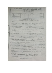 重庆市永川区2022-2023学年四年级下学期数学期末质量监测试卷