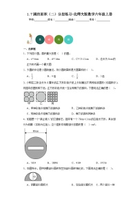 小学数学6 圆的面积（二）课后测评