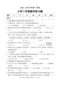 （教研室提供）山东省滨州市无棣县2023-2024学年二年级上学期期中考试数学试题