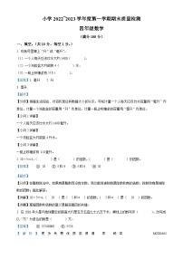 2022-2023学年河北省唐山市滦州市冀教版四年级上册期末质量检测数学试卷（解析版）