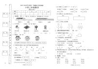 广东省东莞市2023-2024学年二年级上学期期中数学试卷