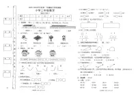 广东省东莞市2023-2024学年二年级上学期期中数学试卷