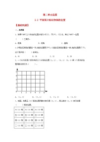 小学数学人教版五年级上册2 位置课后复习题