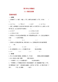 小学数学人教版五年级上册商的近似数课后练习题