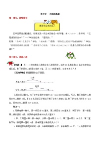 【精品奥数】五年级上册数学思维训练讲义-第十讲  作图法解题  人教版（含答案）