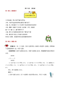 【精品奥数】五年级上册数学思维训练讲义-第十六讲  算式谜  人教版（含答案）