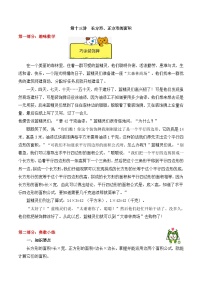 【精品奥数】五年级上册数学思维训练讲义-第十三讲  长方形、正方形的面积  人教版（含答案）