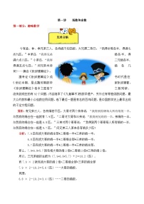 【精品奥数】五年级上册数学思维训练讲义-第一讲  尾数和余数  人教版（含答案）