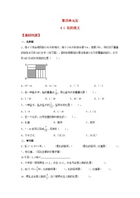 小学数学人教版六年级上册4 比课后练习题