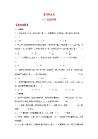 小学数学4 比同步达标检测题