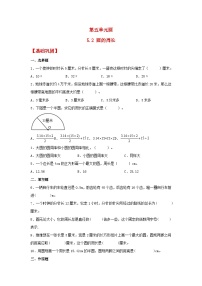 小学数学人教版六年级上册5 圆2 圆的周长达标测试