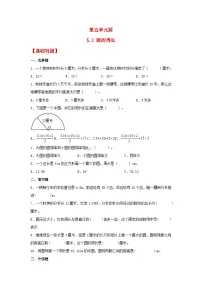 小学数学人教版六年级上册5 圆2 圆的周长达标测试