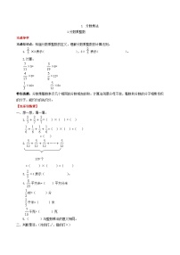 小学数学人教版六年级上册1 分数乘法课时练习