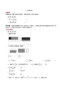 小学数学人教版六年级上册1 分数乘法同步测试题