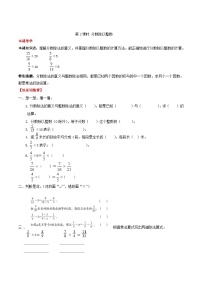 小学2 分数除法精练