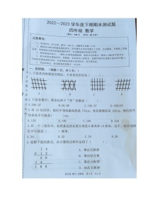 重庆市大足区2022-2023学年四年级下学期期末数学测试卷