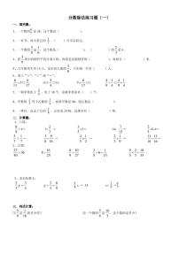 人教版六年级上册2 分数除法综合训练题