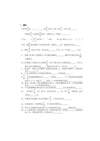 小学数学人教版六年级上册2 分数除法课后测评