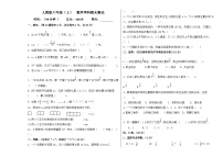 期末达标测试卷（试题）六年级上册数学人教版 (8)