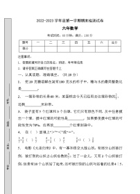 期末达标测试卷（试题）六年级上册数学人教版 (1)