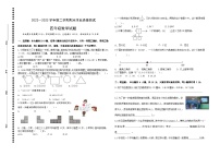 山东省德州市庆云县崔口镇中心小学2022-2023学年四年级上学期期末数学试题