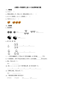 数学加法综合训练题