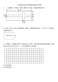 三年级上册数学人教版 期末复习常考易错应用题专项训练（试题）（无答案）