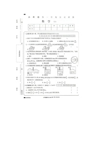 安徽省阜阳市太和县2023-2024学年六年级上学期数学期中试题