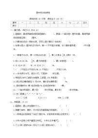 期中测试卷（1-4单元）（试题）-六年级上册数学北师大版