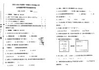 广东省江门市实验小学2023-2024学年五年级上学期期中考试数学试题