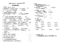 广东省江门市紫茶小学2023-2024学年四年级上学期期中考试数学试题