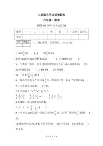 北师大版数学六年级上册期末精品复习试卷（含详细解析）