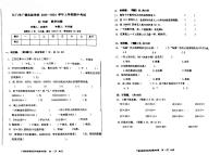 广东省江门市广德实验学校2023-2024学年四年级上学期期中考试数学试题