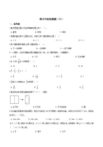 六年级上册数学试题-- 期中目标检测题（三） 北师大版含答案