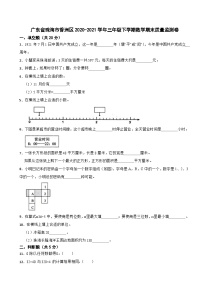 广东省珠海市香洲区2020-2021学年三年级下学期数学期末质量监测卷