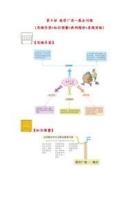 数学三年级上册4 解决问题课后练习题