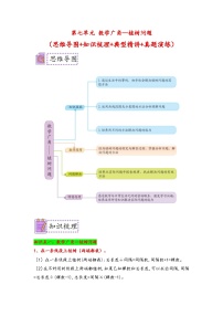 小学数学人教版五年级上册7 数学广角——植树问题随堂练习题