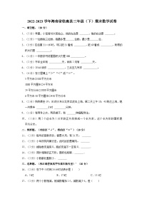 2022-2023学年海南省临高县三年级（下）期末数学试卷