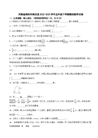 13，河南省南阳市南召县2022-2023学年五年级下学期期终数学试卷