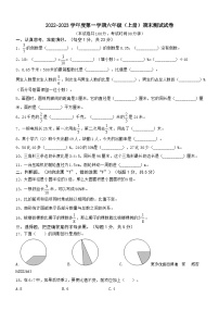 37，江苏省常州市武进区2022-2023学年六年级上学期数学期末测试试卷