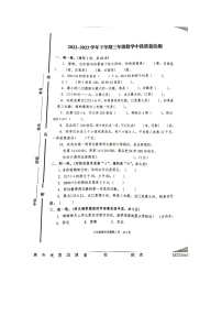 山东省临沂市罗庄区2022-2023学年三年级下学期期中数学试题