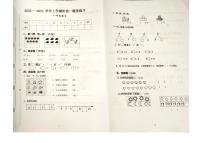 42，江西省九江市修水县2022-2023学年一年级上学期期中数学试卷