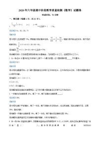 2020-2021学年浙江省金华市义乌市北师大版六年级上册期中阶段教学质量检测数学试卷（解析版）