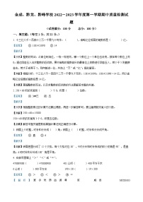 2022-2023学年贵州省兴仁市黔龙、黔峰、金成学校人教版四年级上册期中质量检测数学试卷（解析版）