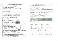 山东省济宁市任城区2022-2023学年五年级上学期期末考试数学试题
