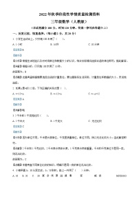 2022-2023学年贵州省黔南州龙里县城关第一小学人教版三年级上册期中学情质量检测数学试卷（二）（解析版）