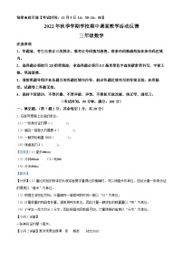 2022-2023学年云南省保山市人教版三年级上册期中考试数学试卷（解析版）