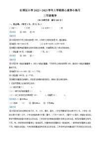 2022-2023学年云南省玉溪市红塔区人教版三年级上册期中考试数学试卷（解析版）