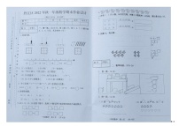 重庆市黔江区2022-2023学年一年级上学期期末数学试题