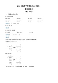 2022-2023学年广西钦州市钦南区苏教版四年级上册期中考试数学试卷（解析版）